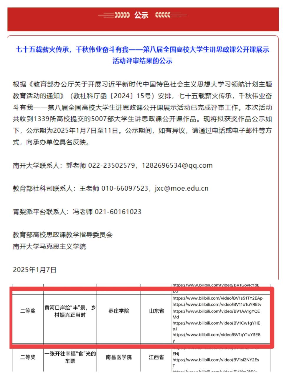 微信图片_20250108114221