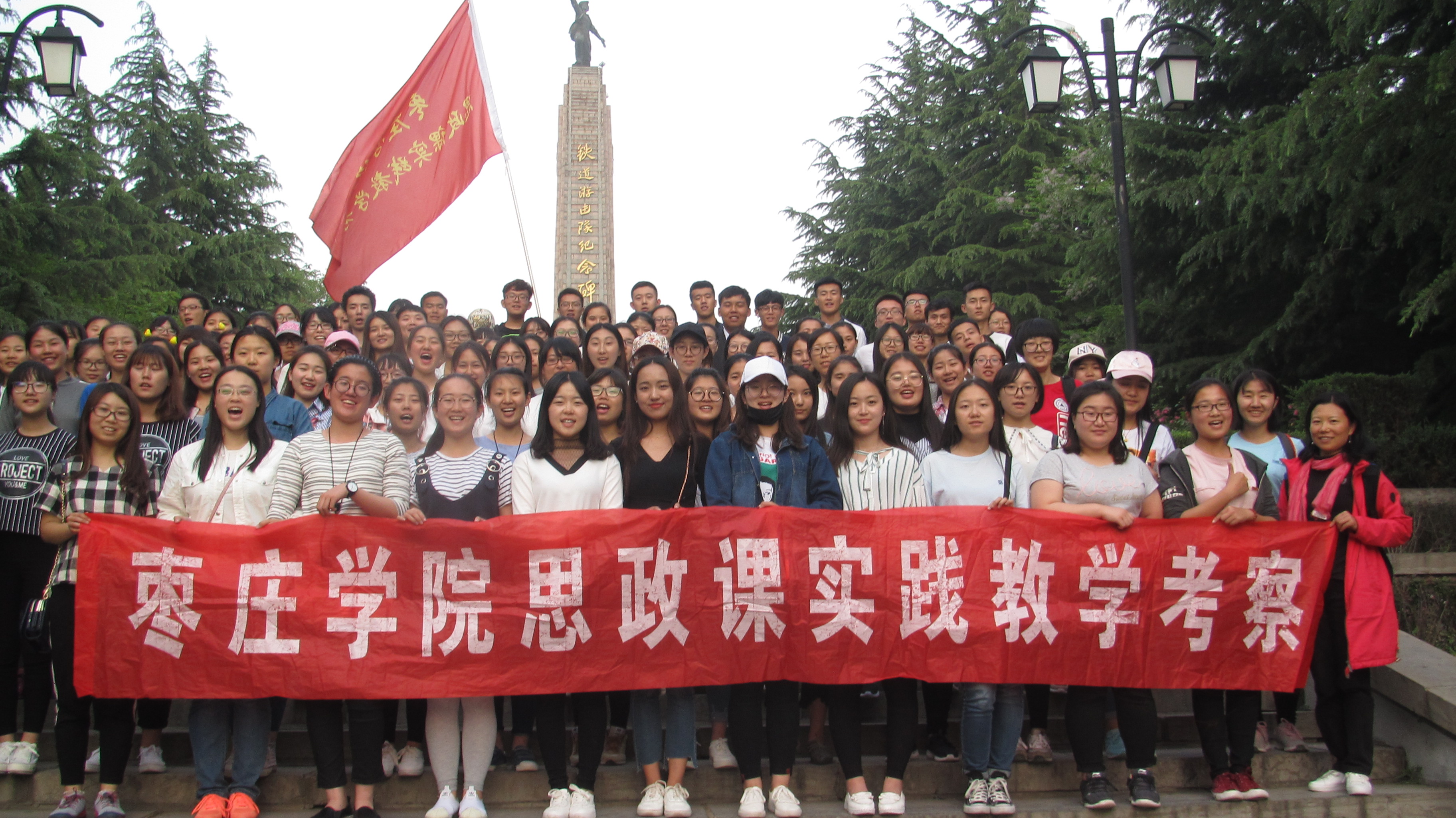 哈哈体育组织师生赴台儿庄、徐州等地社会实践教学